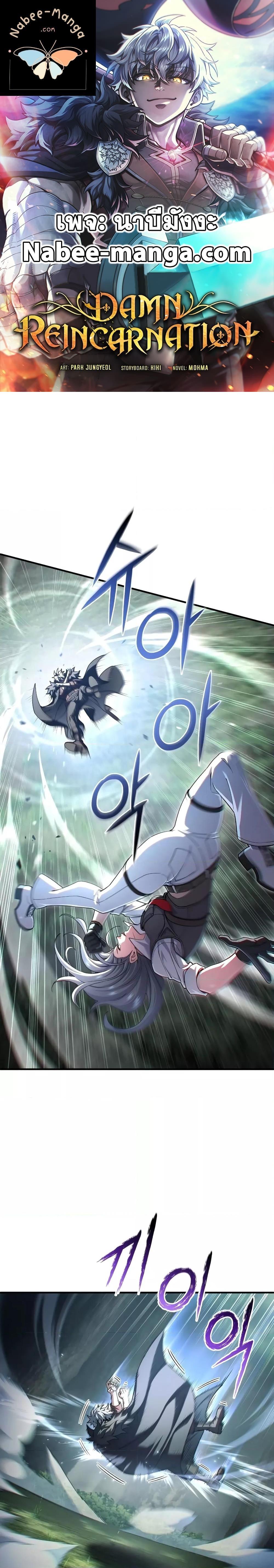 Manga-lc-com อ่านมังงะ อ่านการ์ตูน ออนไลน์ ฟรี DamnReincarnat ตอนที่ 1 2 3 4 5 6 7 8 9 10 11 12 13 14 ฟรี ไม่มีโฆษณา Manga-lc - อ่าน มังงะ อ่าน การ์ตูน ออนไลน์ อ่านมังงะ ฟรี