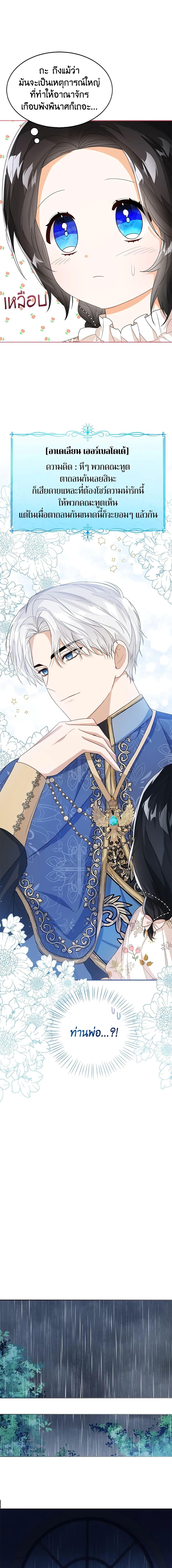 Manga-lc-com อ่านมังงะ อ่านการ์ตูน ออนไลน์ ฟรี Baby Princess Through the Status Window ตอนที่ 1 2 3 4 5 6 7 8 9 10 11 12 13 14 ฟรี ไม่มีโฆษณา Manga-lc - อ่าน มังงะ อ่าน การ์ตูน ออนไลน์ อ่านมังงะ ฟรี