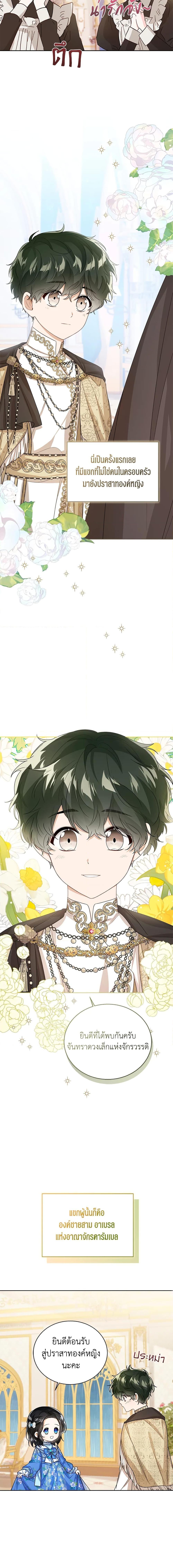 Manga-lc-com อ่านมังงะ อ่านการ์ตูน ออนไลน์ ฟรี Baby Princess Through the Status Window ตอนที่ 1 2 3 4 5 6 7 8 9 10 11 12 13 14 ฟรี ไม่มีโฆษณา Manga-lc - อ่าน มังงะ อ่าน การ์ตูน ออนไลน์ อ่านมังงะ ฟรี