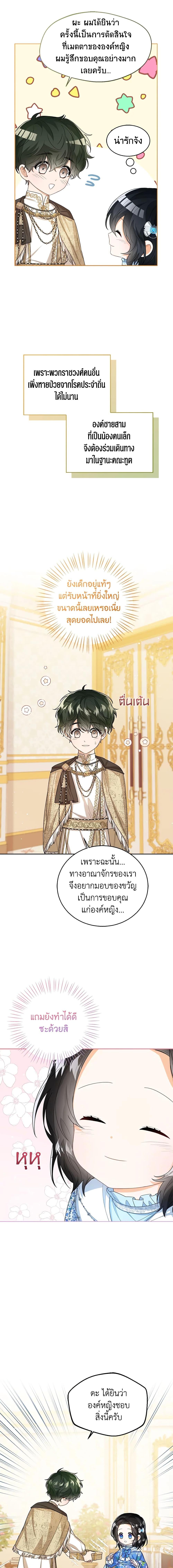 Manga-lc-com อ่านมังงะ อ่านการ์ตูน ออนไลน์ ฟรี Baby Princess Through the Status Window ตอนที่ 1 2 3 4 5 6 7 8 9 10 11 12 13 14 ฟรี ไม่มีโฆษณา Manga-lc - อ่าน มังงะ อ่าน การ์ตูน ออนไลน์ อ่านมังงะ ฟรี