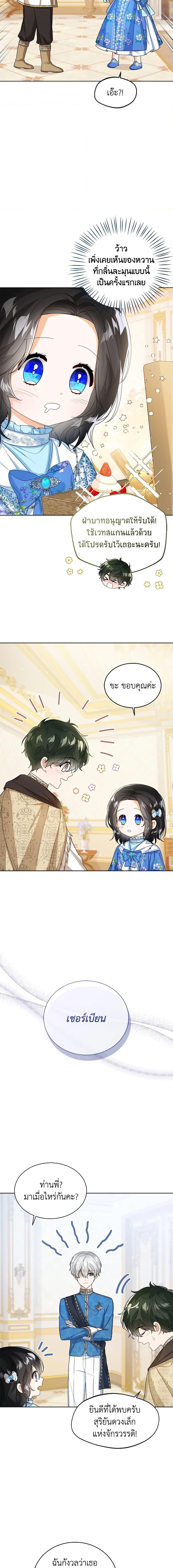 Manga-lc-com อ่านมังงะ อ่านการ์ตูน ออนไลน์ ฟรี Baby Princess Through the Status Window ตอนที่ 1 2 3 4 5 6 7 8 9 10 11 12 13 14 ฟรี ไม่มีโฆษณา Manga-lc - อ่าน มังงะ อ่าน การ์ตูน ออนไลน์ อ่านมังงะ ฟรี