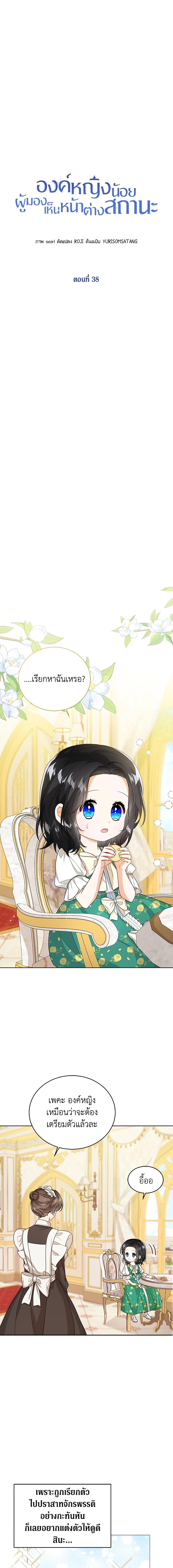 Manga-lc-com อ่านมังงะ อ่านการ์ตูน ออนไลน์ ฟรี Baby Princess Through the Status Window ตอนที่ 1 2 3 4 5 6 7 8 9 10 11 12 13 14 ฟรี ไม่มีโฆษณา Manga-lc - อ่าน มังงะ อ่าน การ์ตูน ออนไลน์ อ่านมังงะ ฟรี