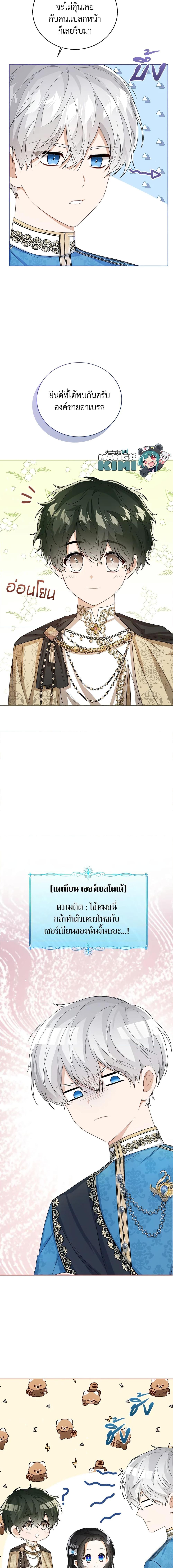 Manga-lc-com อ่านมังงะ อ่านการ์ตูน ออนไลน์ ฟรี Baby Princess Through the Status Window ตอนที่ 1 2 3 4 5 6 7 8 9 10 11 12 13 14 ฟรี ไม่มีโฆษณา Manga-lc - อ่าน มังงะ อ่าน การ์ตูน ออนไลน์ อ่านมังงะ ฟรี