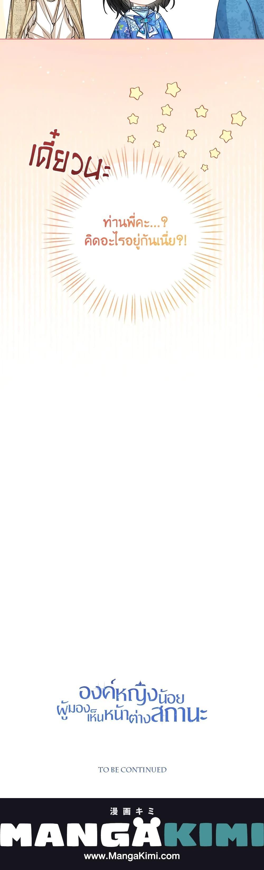 Manga-lc-com อ่านมังงะ อ่านการ์ตูน ออนไลน์ ฟรี Baby Princess Through the Status Window ตอนที่ 1 2 3 4 5 6 7 8 9 10 11 12 13 14 ฟรี ไม่มีโฆษณา Manga-lc - อ่าน มังงะ อ่าน การ์ตูน ออนไลน์ อ่านมังงะ ฟรี