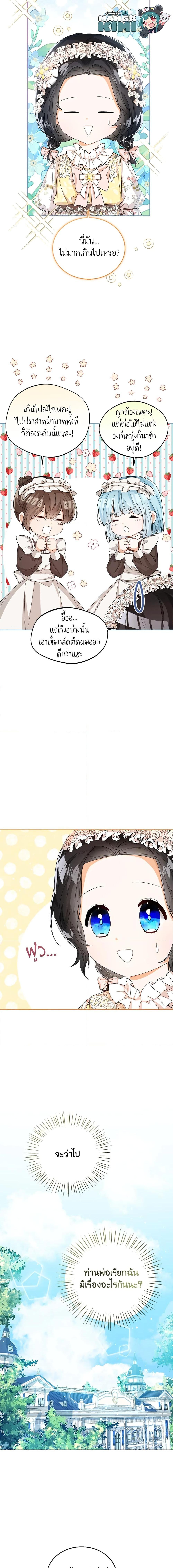 Manga-lc-com อ่านมังงะ อ่านการ์ตูน ออนไลน์ ฟรี Baby Princess Through the Status Window ตอนที่ 1 2 3 4 5 6 7 8 9 10 11 12 13 14 ฟรี ไม่มีโฆษณา Manga-lc - อ่าน มังงะ อ่าน การ์ตูน ออนไลน์ อ่านมังงะ ฟรี