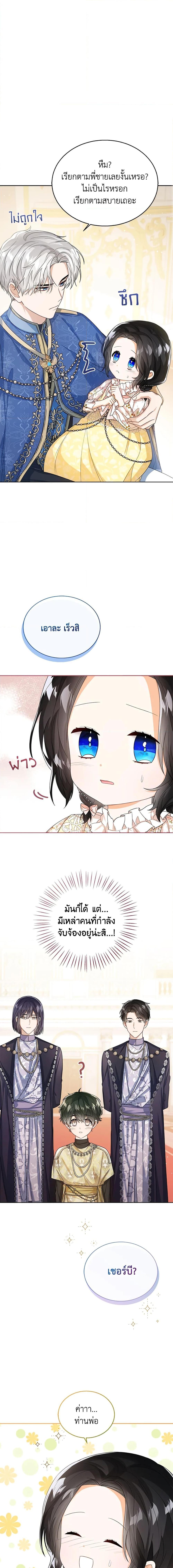 Manga-lc-com อ่านมังงะ อ่านการ์ตูน ออนไลน์ ฟรี Baby Princess Through the Status Window ตอนที่ 1 2 3 4 5 6 7 8 9 10 11 12 13 14 ฟรี ไม่มีโฆษณา Manga-lc - อ่าน มังงะ อ่าน การ์ตูน ออนไลน์ อ่านมังงะ ฟรี