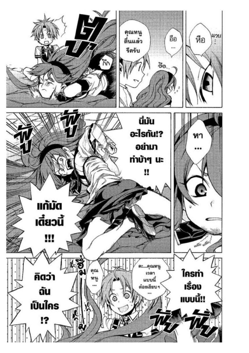 Manga-lc-com อ่านมังงะ อ่านการ์ตูน ออนไลน์ ฟรี Mushoku Tensei ตอนที่ 1 2 3 4 5 6 7 8 9 10 11 12 13 14 ฟรี ไม่มีโฆษณา Manga-lc - อ่าน มังงะ อ่าน การ์ตูน ออนไลน์ อ่านมังงะ ฟรี