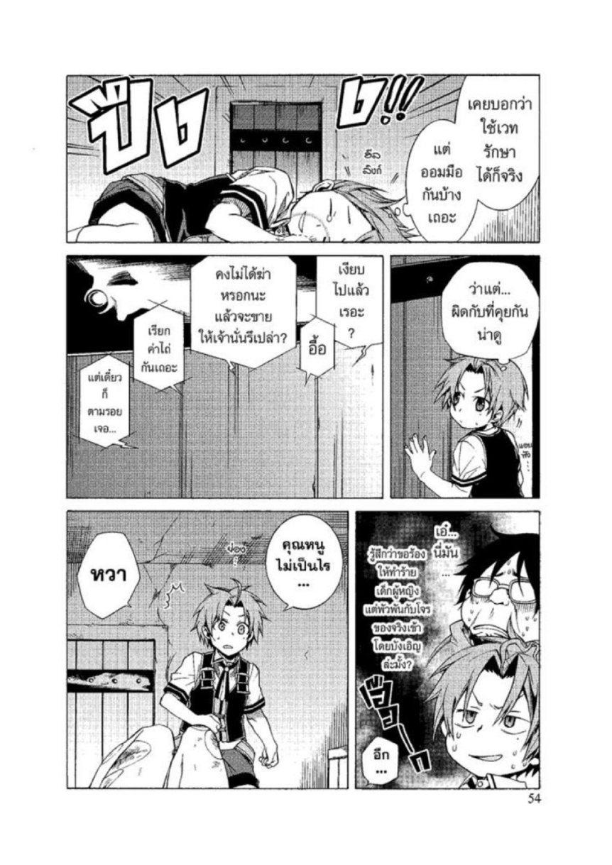 Manga-lc-com อ่านมังงะ อ่านการ์ตูน ออนไลน์ ฟรี Mushoku Tensei ตอนที่ 1 2 3 4 5 6 7 8 9 10 11 12 13 14 ฟรี ไม่มีโฆษณา Manga-lc - อ่าน มังงะ อ่าน การ์ตูน ออนไลน์ อ่านมังงะ ฟรี