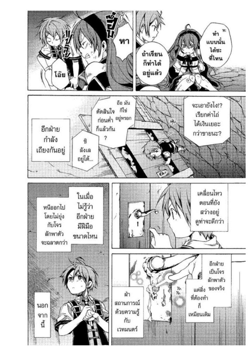 Manga-lc-com อ่านมังงะ อ่านการ์ตูน ออนไลน์ ฟรี Mushoku Tensei ตอนที่ 1 2 3 4 5 6 7 8 9 10 11 12 13 14 ฟรี ไม่มีโฆษณา Manga-lc - อ่าน มังงะ อ่าน การ์ตูน ออนไลน์ อ่านมังงะ ฟรี