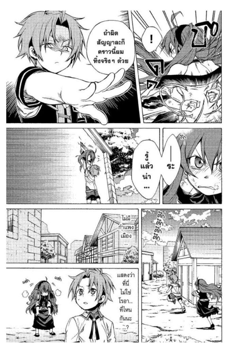 Manga-lc-com อ่านมังงะ อ่านการ์ตูน ออนไลน์ ฟรี Mushoku Tensei ตอนที่ 1 2 3 4 5 6 7 8 9 10 11 12 13 14 ฟรี ไม่มีโฆษณา Manga-lc - อ่าน มังงะ อ่าน การ์ตูน ออนไลน์ อ่านมังงะ ฟรี