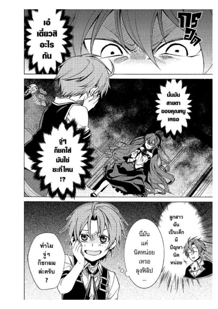 Manga-lc-com อ่านมังงะ อ่านการ์ตูน ออนไลน์ ฟรี Mushoku Tensei ตอนที่ 1 2 3 4 5 6 7 8 9 10 11 12 13 14 ฟรี ไม่มีโฆษณา Manga-lc - อ่าน มังงะ อ่าน การ์ตูน ออนไลน์ อ่านมังงะ ฟรี