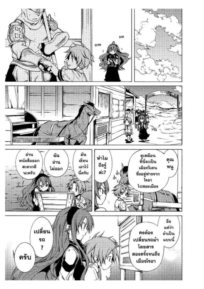 Manga-lc-com อ่านมังงะ อ่านการ์ตูน ออนไลน์ ฟรี Mushoku Tensei ตอนที่ 1 2 3 4 5 6 7 8 9 10 11 12 13 14 ฟรี ไม่มีโฆษณา Manga-lc - อ่าน มังงะ อ่าน การ์ตูน ออนไลน์ อ่านมังงะ ฟรี