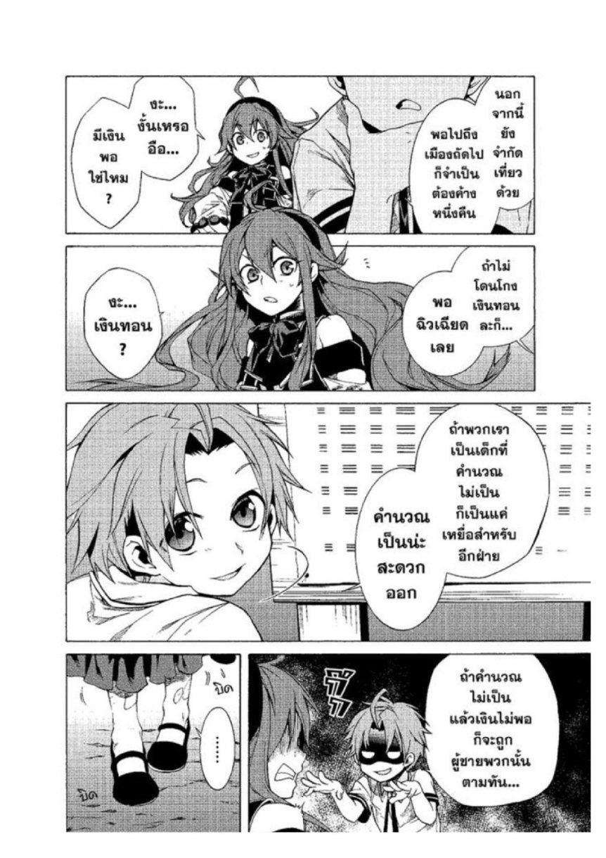 Manga-lc-com อ่านมังงะ อ่านการ์ตูน ออนไลน์ ฟรี Mushoku Tensei ตอนที่ 1 2 3 4 5 6 7 8 9 10 11 12 13 14 ฟรี ไม่มีโฆษณา Manga-lc - อ่าน มังงะ อ่าน การ์ตูน ออนไลน์ อ่านมังงะ ฟรี