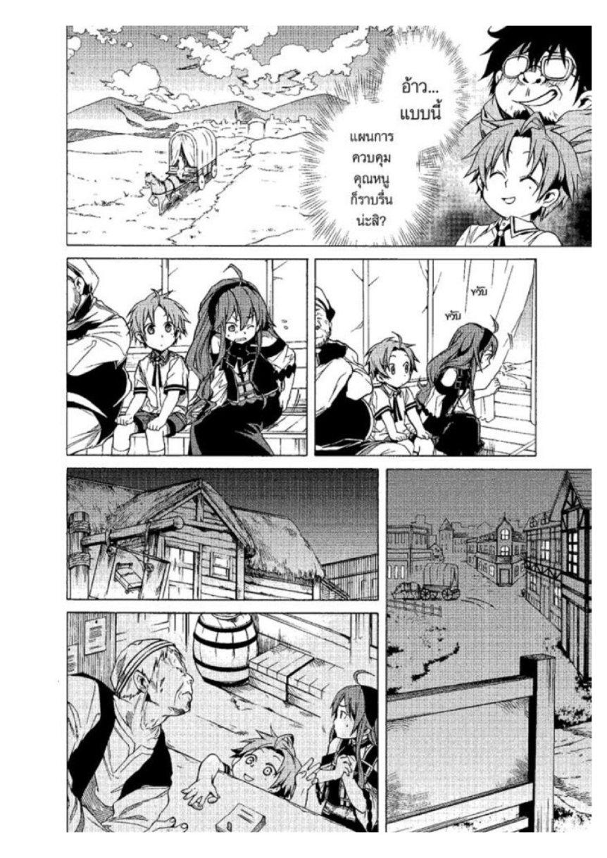 Manga-lc-com อ่านมังงะ อ่านการ์ตูน ออนไลน์ ฟรี Mushoku Tensei ตอนที่ 1 2 3 4 5 6 7 8 9 10 11 12 13 14 ฟรี ไม่มีโฆษณา Manga-lc - อ่าน มังงะ อ่าน การ์ตูน ออนไลน์ อ่านมังงะ ฟรี