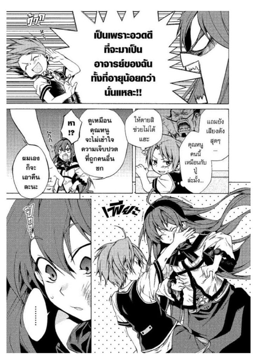 Manga-lc-com อ่านมังงะ อ่านการ์ตูน ออนไลน์ ฟรี Mushoku Tensei ตอนที่ 1 2 3 4 5 6 7 8 9 10 11 12 13 14 ฟรี ไม่มีโฆษณา Manga-lc - อ่าน มังงะ อ่าน การ์ตูน ออนไลน์ อ่านมังงะ ฟรี