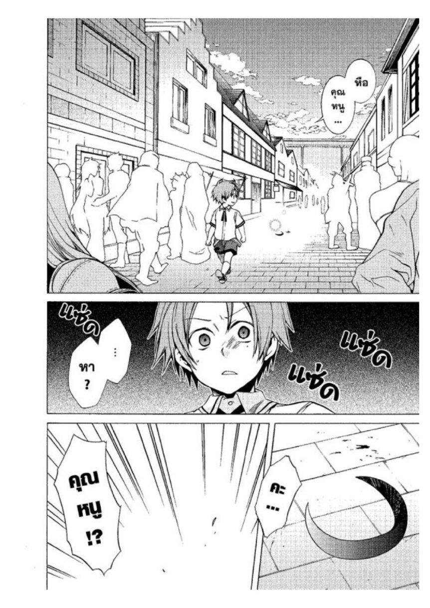 Manga-lc-com อ่านมังงะ อ่านการ์ตูน ออนไลน์ ฟรี Mushoku Tensei ตอนที่ 1 2 3 4 5 6 7 8 9 10 11 12 13 14 ฟรี ไม่มีโฆษณา Manga-lc - อ่าน มังงะ อ่าน การ์ตูน ออนไลน์ อ่านมังงะ ฟรี