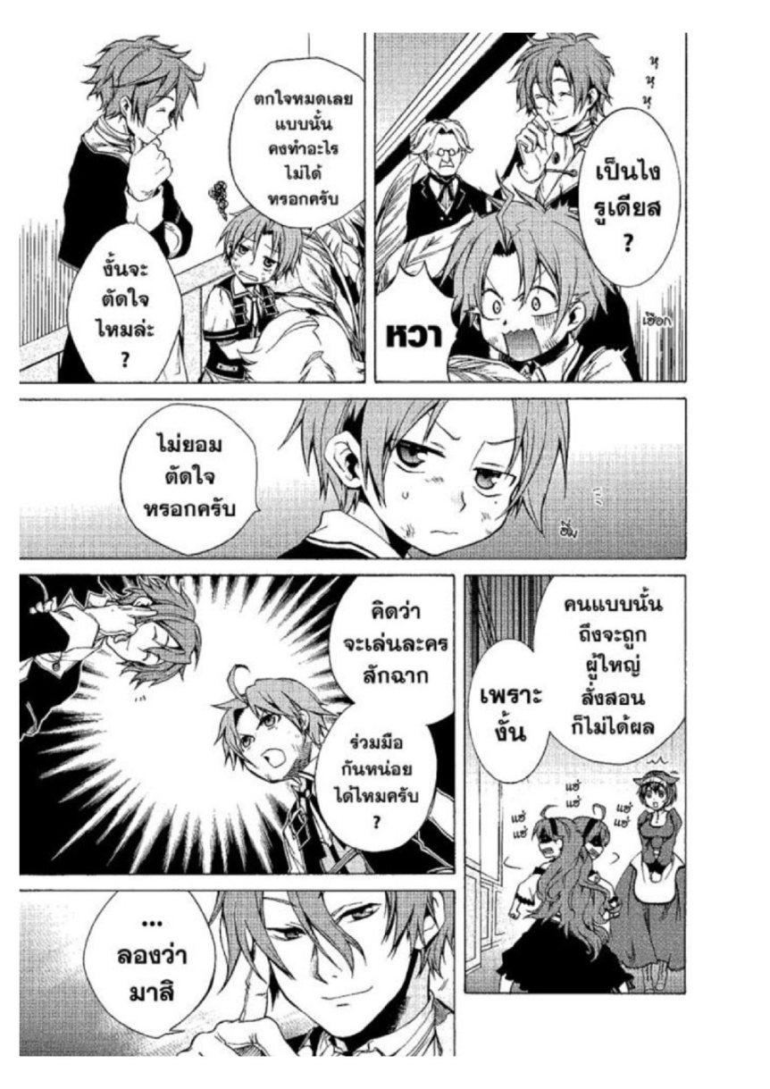 Manga-lc-com อ่านมังงะ อ่านการ์ตูน ออนไลน์ ฟรี Mushoku Tensei ตอนที่ 1 2 3 4 5 6 7 8 9 10 11 12 13 14 ฟรี ไม่มีโฆษณา Manga-lc - อ่าน มังงะ อ่าน การ์ตูน ออนไลน์ อ่านมังงะ ฟรี