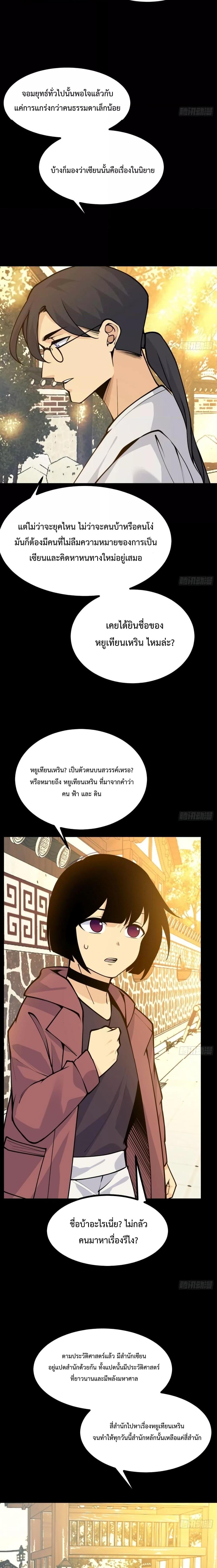 Manga-lc-com อ่านมังงะ อ่านการ์ตูน ออนไลน์ ฟรี After Signing In For 30 Days, I Can Annihilate Stars – หลังจากมีระบบ 30 วัน ผมสามารถทำลายดวงดาวได้ด้วยหมัดเดียว ตอนที่ 1 2 3 4 5 6 7 8 9 10 11 12 13 14 ฟรี ไม่มีโฆษณา Manga-lc - อ่าน มังงะ อ่าน การ์ตูน ออนไลน์ อ่านมังงะ ฟรี