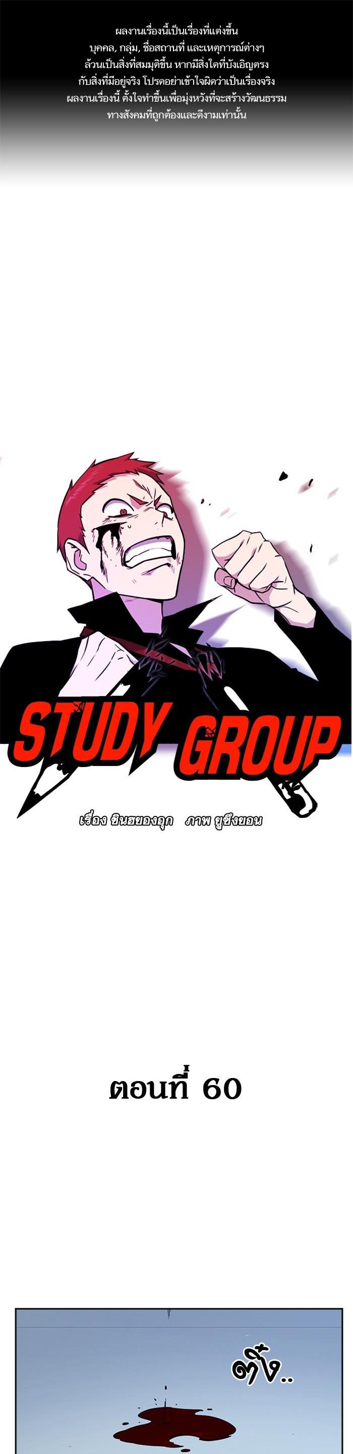 Manga-lc-com อ่านมังงะ อ่านการ์ตูน ออนไลน์ ฟรี Study Group แก๊งเด็กเรียนห้าวตีน ตอนที่ 1 2 3 4 5 6 7 8 9 10 11 12 13 14 ฟรี ไม่มีโฆษณา Manga-lc - อ่าน มังงะ อ่าน การ์ตูน ออนไลน์ อ่านมังงะ ฟรี