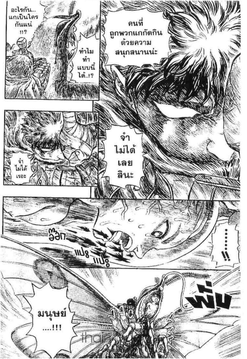 Manga-lc-com อ่านมังงะ อ่านการ์ตูน ออนไลน์ ฟรี Berserk ตอนที่ 1 2 3 4 5 6 7 8 9 10 11 12 13 14 ฟรี ไม่มีโฆษณา Manga-lc - อ่าน มังงะ อ่าน การ์ตูน ออนไลน์ อ่านมังงะ ฟรี