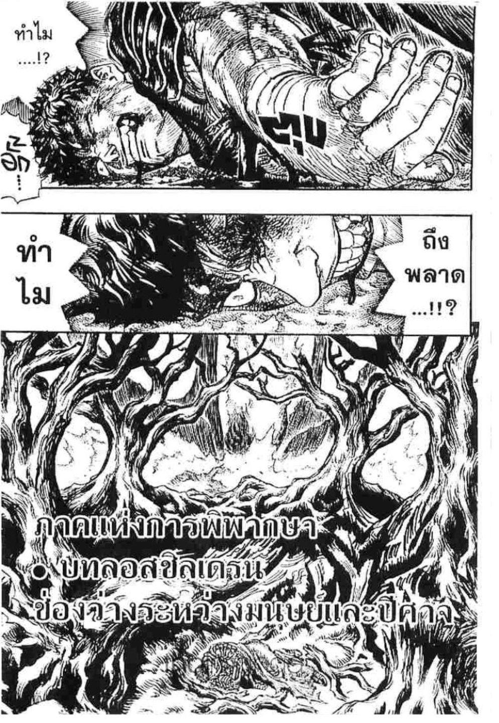 Manga-lc-com อ่านมังงะ อ่านการ์ตูน ออนไลน์ ฟรี Berserk ตอนที่ 1 2 3 4 5 6 7 8 9 10 11 12 13 14 ฟรี ไม่มีโฆษณา Manga-lc - อ่าน มังงะ อ่าน การ์ตูน ออนไลน์ อ่านมังงะ ฟรี