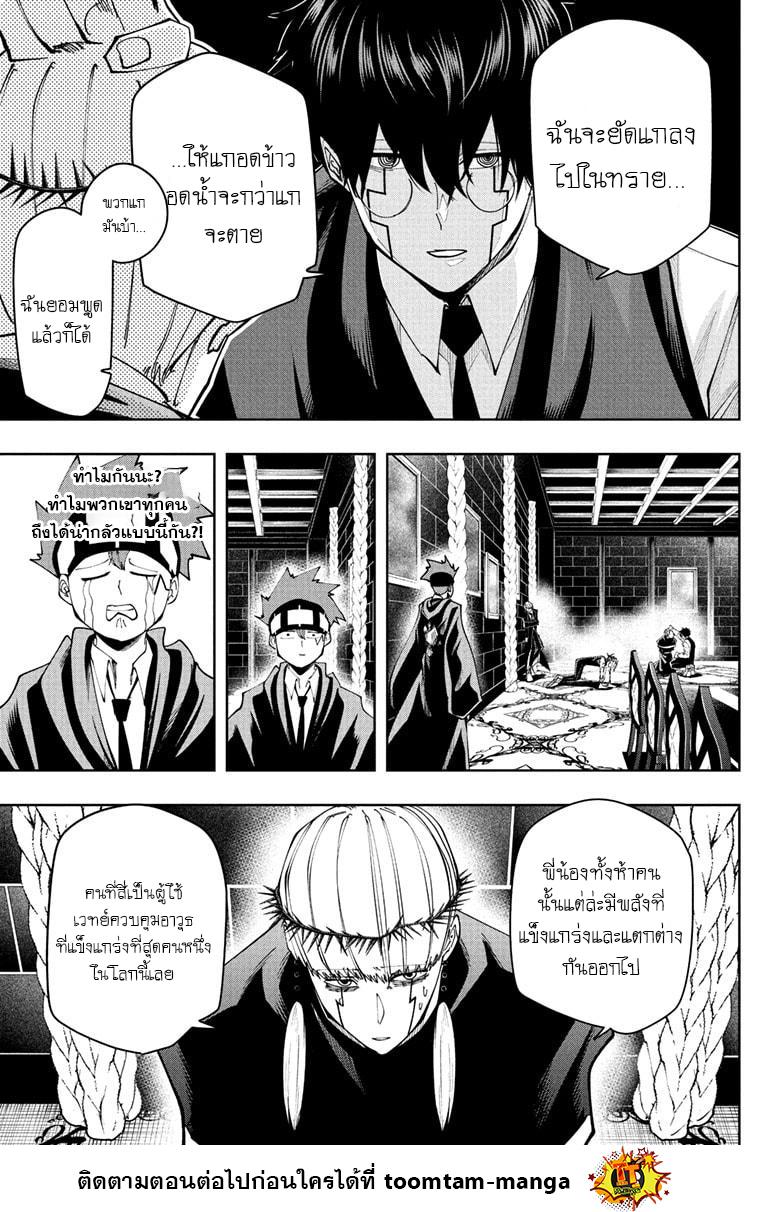 Manga-lc-com อ่านมังงะ อ่านการ์ตูน ออนไลน์ ฟรี Mashle Magic and Muscles ศึกโลกเวทมนตร์ คนพลังกล้าม ตอนที่ 1 2 3 4 5 6 7 8 9 10 11 12 13 14 ฟรี ไม่มีโฆษณา Manga-lc - อ่าน มังงะ อ่าน การ์ตูน ออนไลน์ อ่านมังงะ ฟรี