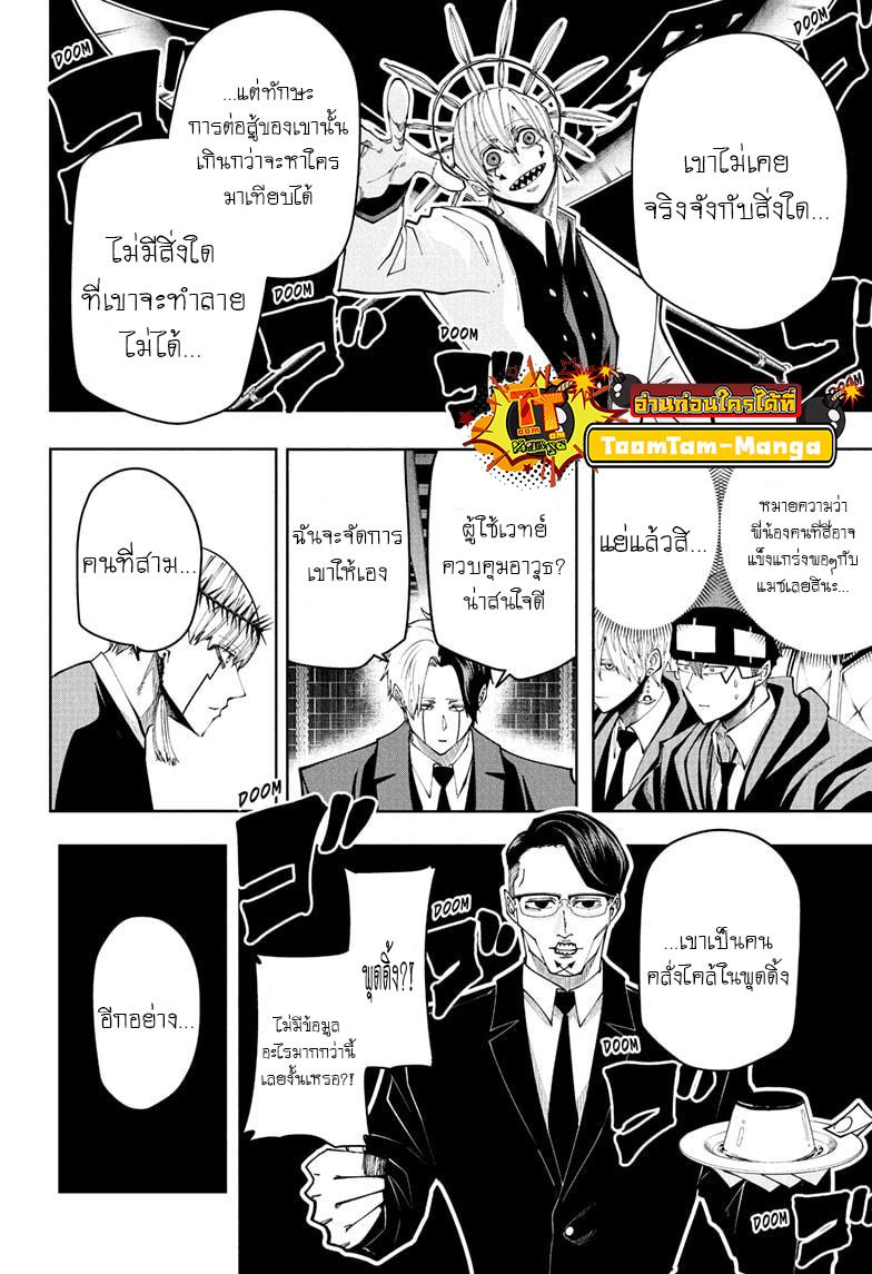 Manga-lc-com อ่านมังงะ อ่านการ์ตูน ออนไลน์ ฟรี Mashle Magic and Muscles ศึกโลกเวทมนตร์ คนพลังกล้าม ตอนที่ 1 2 3 4 5 6 7 8 9 10 11 12 13 14 ฟรี ไม่มีโฆษณา Manga-lc - อ่าน มังงะ อ่าน การ์ตูน ออนไลน์ อ่านมังงะ ฟรี