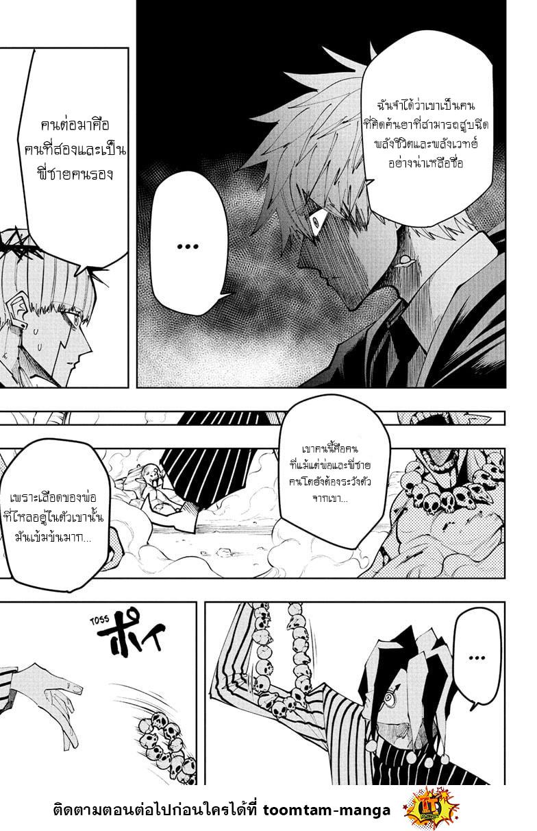 Manga-lc-com อ่านมังงะ อ่านการ์ตูน ออนไลน์ ฟรี Mashle Magic and Muscles ศึกโลกเวทมนตร์ คนพลังกล้าม ตอนที่ 1 2 3 4 5 6 7 8 9 10 11 12 13 14 ฟรี ไม่มีโฆษณา Manga-lc - อ่าน มังงะ อ่าน การ์ตูน ออนไลน์ อ่านมังงะ ฟรี