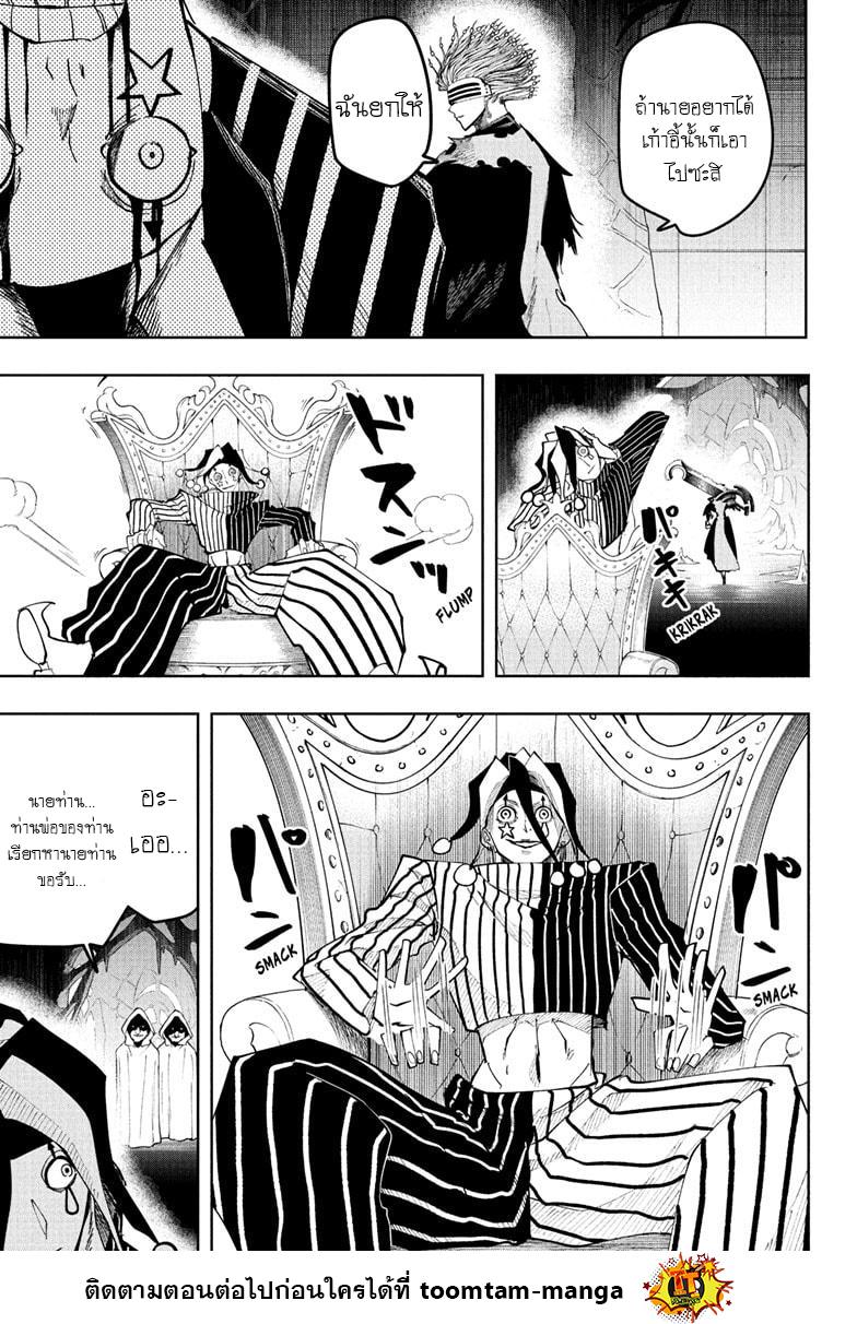 Manga-lc-com อ่านมังงะ อ่านการ์ตูน ออนไลน์ ฟรี Mashle Magic and Muscles ศึกโลกเวทมนตร์ คนพลังกล้าม ตอนที่ 1 2 3 4 5 6 7 8 9 10 11 12 13 14 ฟรี ไม่มีโฆษณา Manga-lc - อ่าน มังงะ อ่าน การ์ตูน ออนไลน์ อ่านมังงะ ฟรี