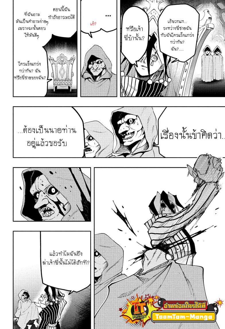 Manga-lc-com อ่านมังงะ อ่านการ์ตูน ออนไลน์ ฟรี Mashle Magic and Muscles ศึกโลกเวทมนตร์ คนพลังกล้าม ตอนที่ 1 2 3 4 5 6 7 8 9 10 11 12 13 14 ฟรี ไม่มีโฆษณา Manga-lc - อ่าน มังงะ อ่าน การ์ตูน ออนไลน์ อ่านมังงะ ฟรี