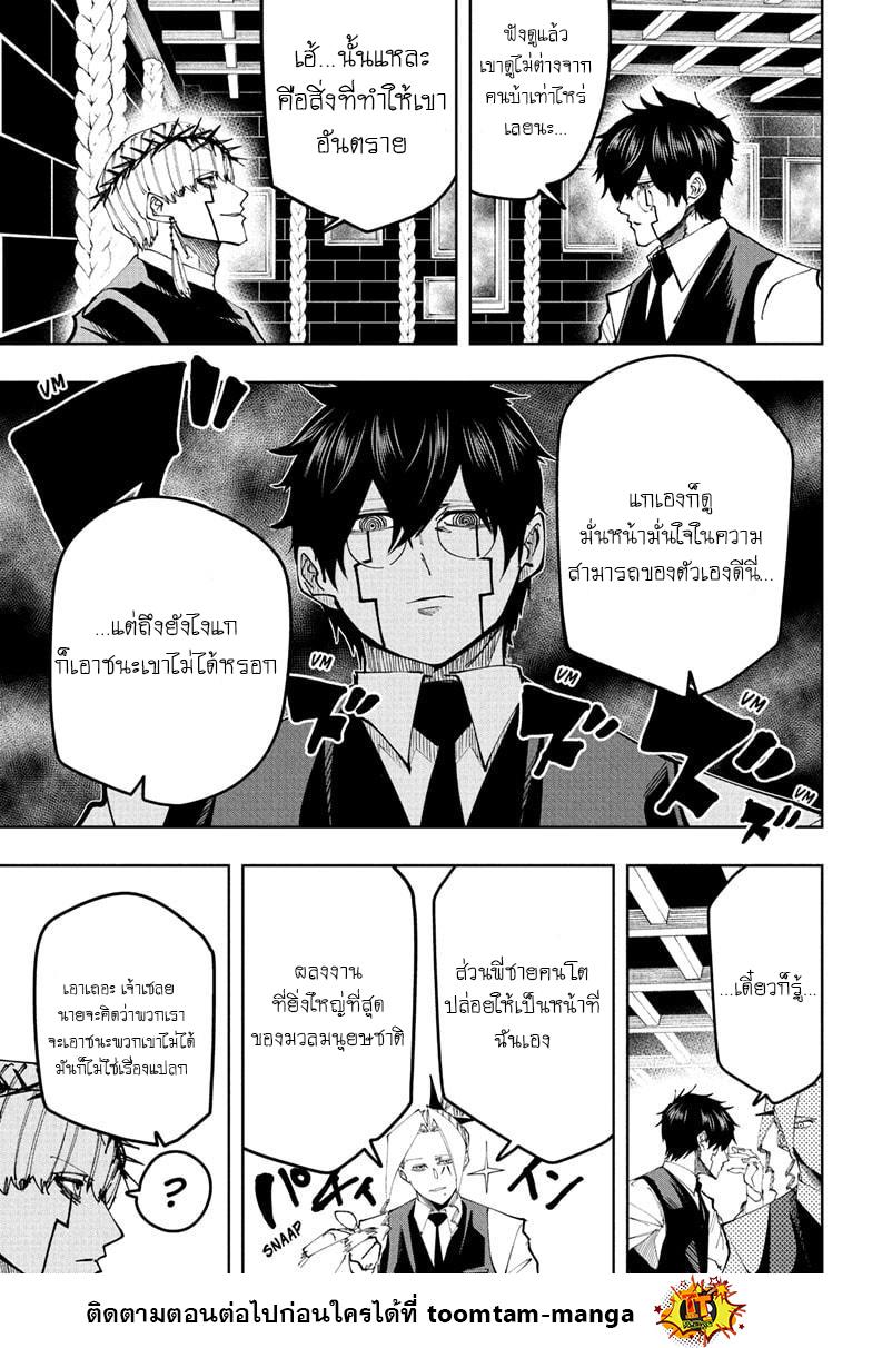 Manga-lc-com อ่านมังงะ อ่านการ์ตูน ออนไลน์ ฟรี Mashle Magic and Muscles ศึกโลกเวทมนตร์ คนพลังกล้าม ตอนที่ 1 2 3 4 5 6 7 8 9 10 11 12 13 14 ฟรี ไม่มีโฆษณา Manga-lc - อ่าน มังงะ อ่าน การ์ตูน ออนไลน์ อ่านมังงะ ฟรี