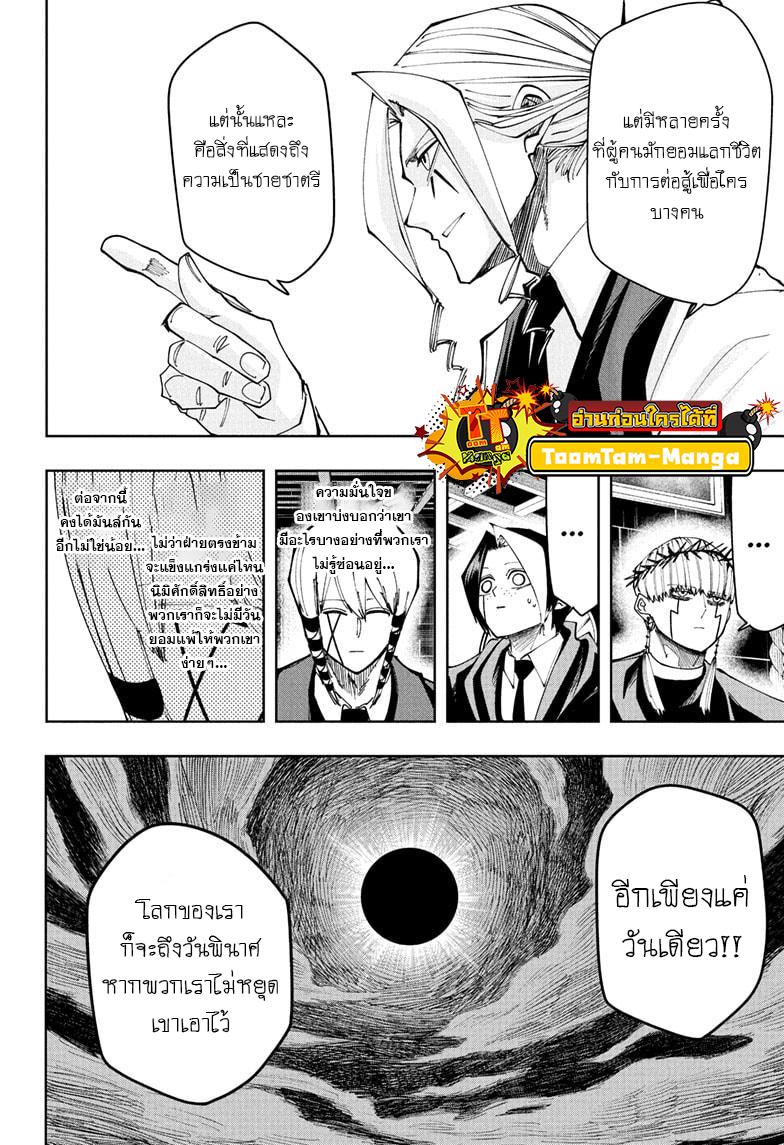 Manga-lc-com อ่านมังงะ อ่านการ์ตูน ออนไลน์ ฟรี Mashle Magic and Muscles ศึกโลกเวทมนตร์ คนพลังกล้าม ตอนที่ 1 2 3 4 5 6 7 8 9 10 11 12 13 14 ฟรี ไม่มีโฆษณา Manga-lc - อ่าน มังงะ อ่าน การ์ตูน ออนไลน์ อ่านมังงะ ฟรี