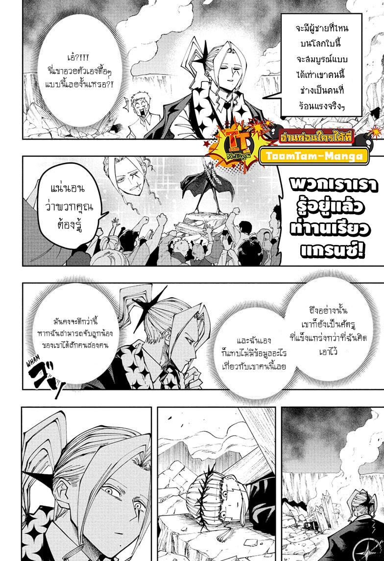 Manga-lc-com อ่านมังงะ อ่านการ์ตูน ออนไลน์ ฟรี Mashle Magic and Muscles ศึกโลกเวทมนตร์ คนพลังกล้าม ตอนที่ 1 2 3 4 5 6 7 8 9 10 11 12 13 14 ฟรี ไม่มีโฆษณา Manga-lc - อ่าน มังงะ อ่าน การ์ตูน ออนไลน์ อ่านมังงะ ฟรี