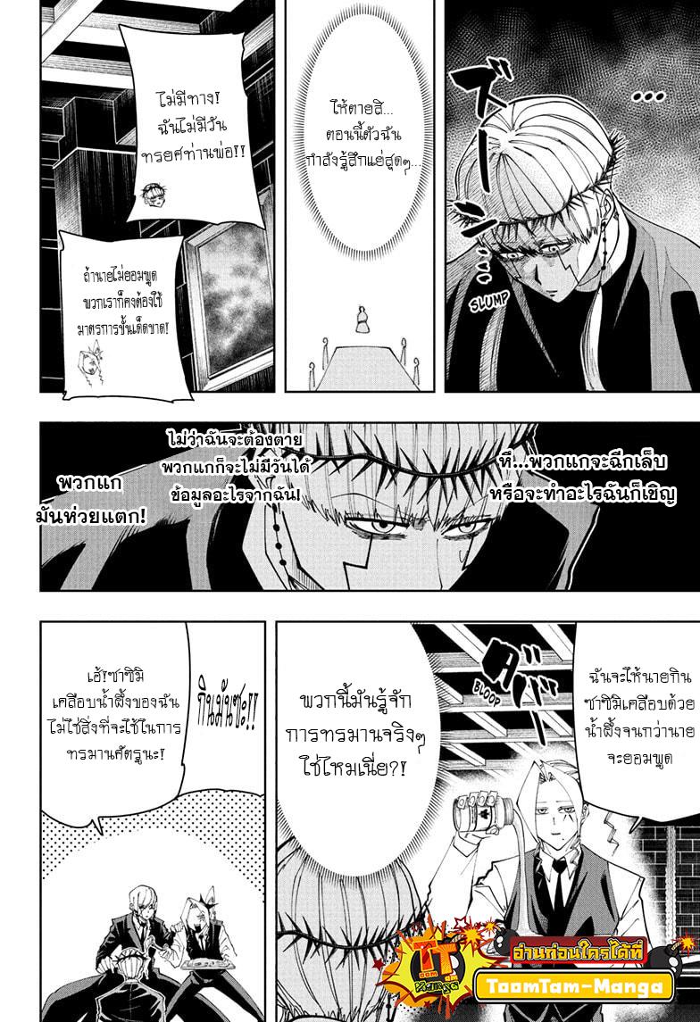 Manga-lc-com อ่านมังงะ อ่านการ์ตูน ออนไลน์ ฟรี Mashle Magic and Muscles ศึกโลกเวทมนตร์ คนพลังกล้าม ตอนที่ 1 2 3 4 5 6 7 8 9 10 11 12 13 14 ฟรี ไม่มีโฆษณา Manga-lc - อ่าน มังงะ อ่าน การ์ตูน ออนไลน์ อ่านมังงะ ฟรี