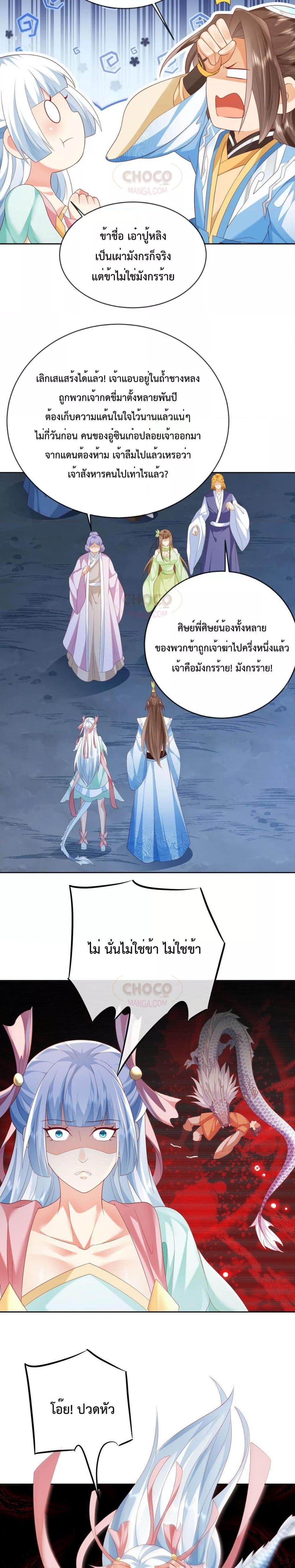 Manga-lc-com อ่านมังงะ อ่านการ์ตูน ออนไลน์ ฟรี Dominate the world of self-cultivation ตอนที่ 1 2 3 4 5 6 7 8 9 10 11 12 13 14 ฟรี ไม่มีโฆษณา Manga-lc - อ่าน มังงะ อ่าน การ์ตูน ออนไลน์ อ่านมังงะ ฟรี