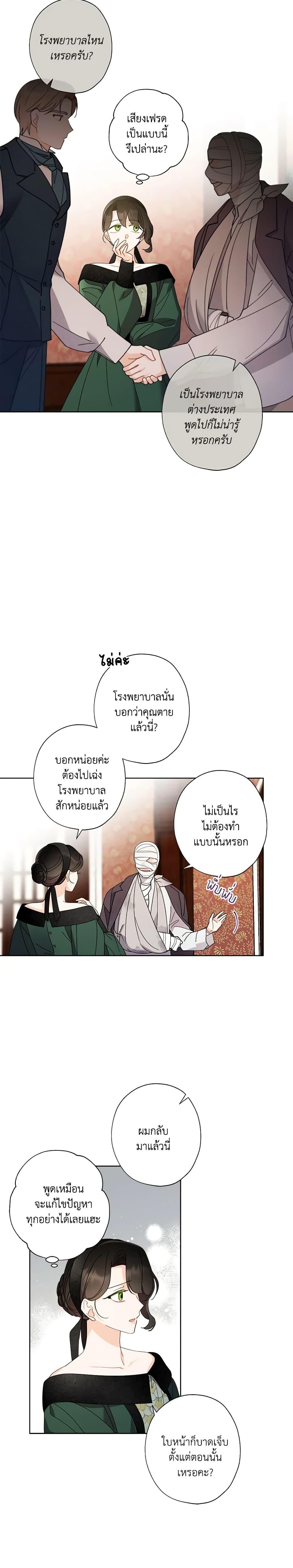 Manga-lc-com อ่านมังงะ อ่านการ์ตูน ออนไลน์ ฟรี I Raised Cinderella Preciously ตอนที่ 1 2 3 4 5 6 7 8 9 10 11 12 13 14 ฟรี ไม่มีโฆษณา Manga-lc - อ่าน มังงะ อ่าน การ์ตูน ออนไลน์ อ่านมังงะ ฟรี