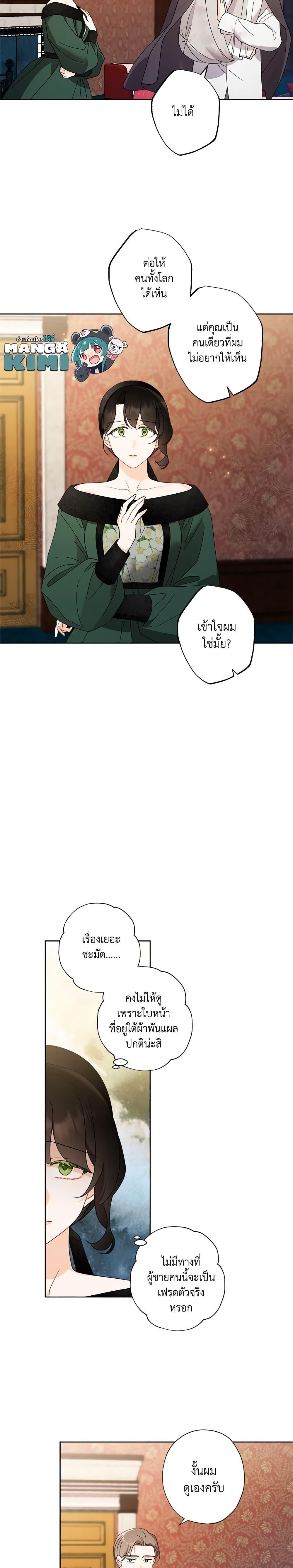 Manga-lc-com อ่านมังงะ อ่านการ์ตูน ออนไลน์ ฟรี I Raised Cinderella Preciously ตอนที่ 1 2 3 4 5 6 7 8 9 10 11 12 13 14 ฟรี ไม่มีโฆษณา Manga-lc - อ่าน มังงะ อ่าน การ์ตูน ออนไลน์ อ่านมังงะ ฟรี