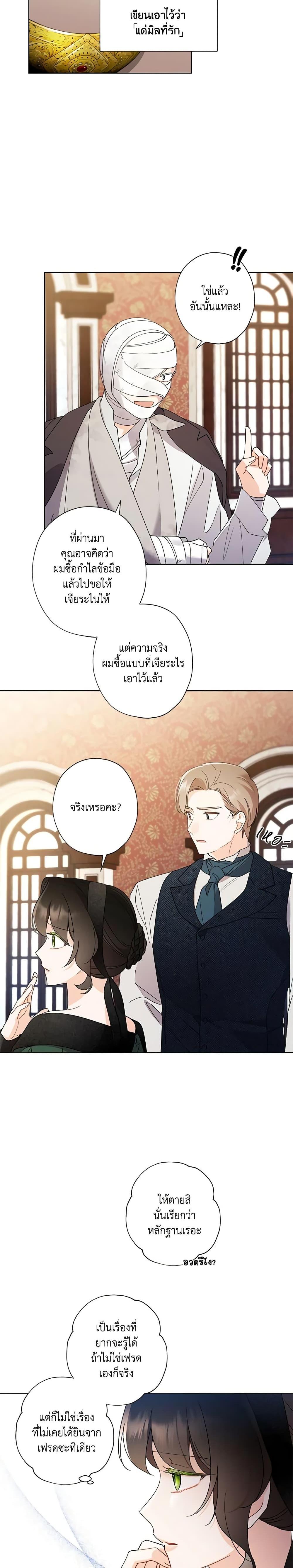 Manga-lc-com อ่านมังงะ อ่านการ์ตูน ออนไลน์ ฟรี I Raised Cinderella Preciously ตอนที่ 1 2 3 4 5 6 7 8 9 10 11 12 13 14 ฟรี ไม่มีโฆษณา Manga-lc - อ่าน มังงะ อ่าน การ์ตูน ออนไลน์ อ่านมังงะ ฟรี