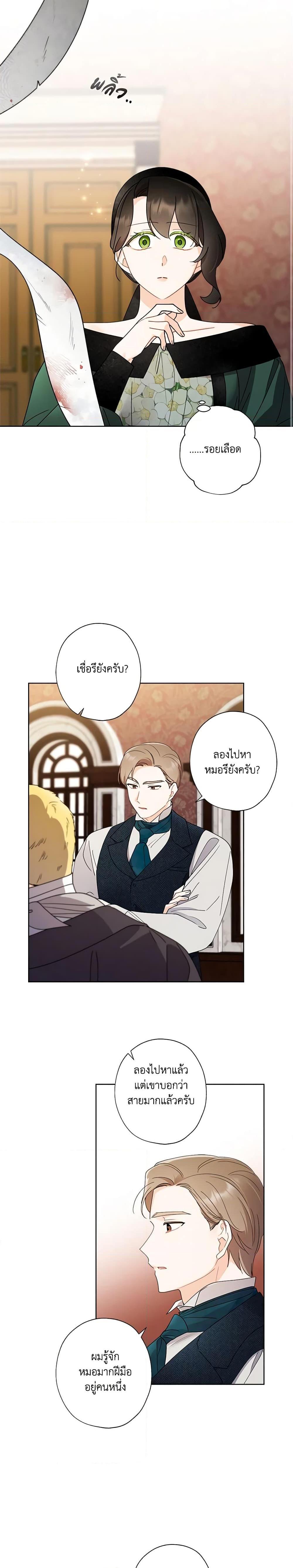 Manga-lc-com อ่านมังงะ อ่านการ์ตูน ออนไลน์ ฟรี I Raised Cinderella Preciously ตอนที่ 1 2 3 4 5 6 7 8 9 10 11 12 13 14 ฟรี ไม่มีโฆษณา Manga-lc - อ่าน มังงะ อ่าน การ์ตูน ออนไลน์ อ่านมังงะ ฟรี