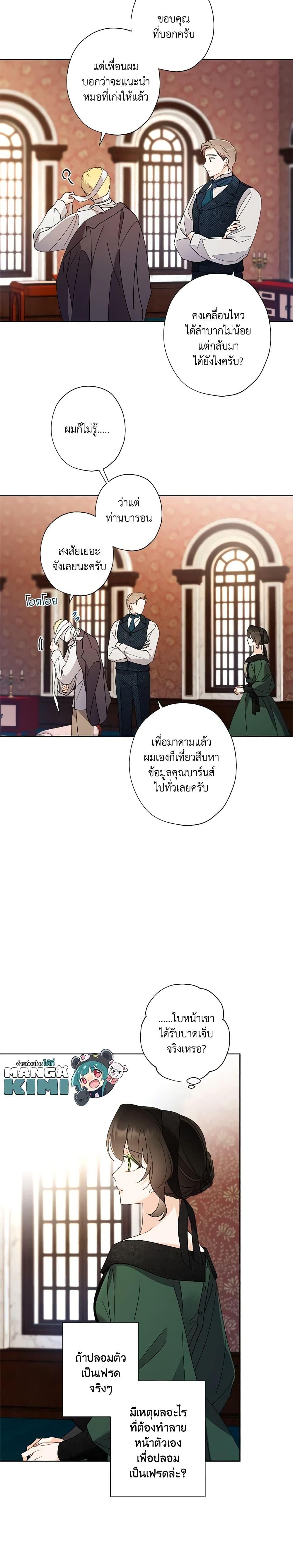 Manga-lc-com อ่านมังงะ อ่านการ์ตูน ออนไลน์ ฟรี I Raised Cinderella Preciously ตอนที่ 1 2 3 4 5 6 7 8 9 10 11 12 13 14 ฟรี ไม่มีโฆษณา Manga-lc - อ่าน มังงะ อ่าน การ์ตูน ออนไลน์ อ่านมังงะ ฟรี