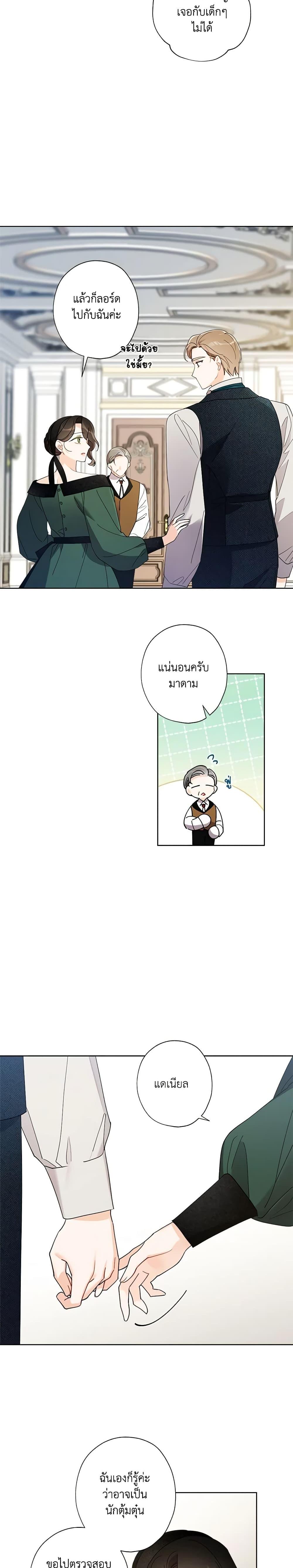 Manga-lc-com อ่านมังงะ อ่านการ์ตูน ออนไลน์ ฟรี I Raised Cinderella Preciously ตอนที่ 1 2 3 4 5 6 7 8 9 10 11 12 13 14 ฟรี ไม่มีโฆษณา Manga-lc - อ่าน มังงะ อ่าน การ์ตูน ออนไลน์ อ่านมังงะ ฟรี