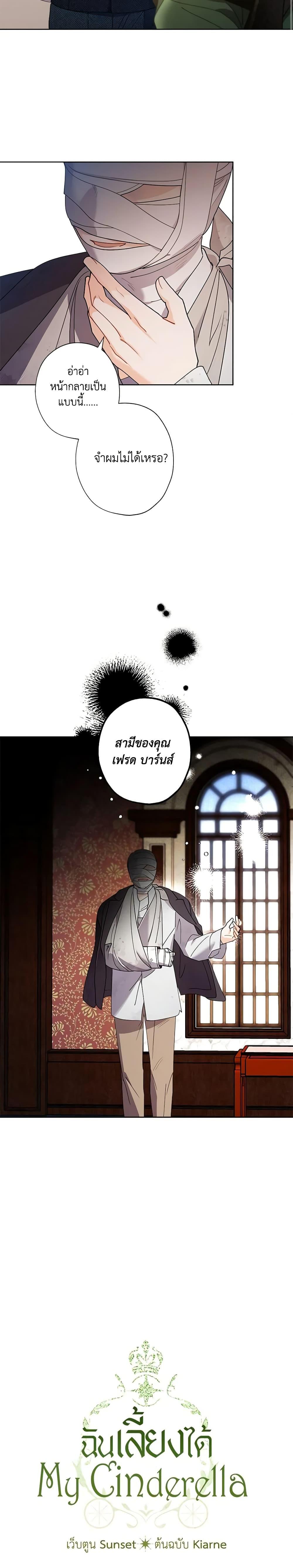 Manga-lc-com อ่านมังงะ อ่านการ์ตูน ออนไลน์ ฟรี I Raised Cinderella Preciously ตอนที่ 1 2 3 4 5 6 7 8 9 10 11 12 13 14 ฟรี ไม่มีโฆษณา Manga-lc - อ่าน มังงะ อ่าน การ์ตูน ออนไลน์ อ่านมังงะ ฟรี