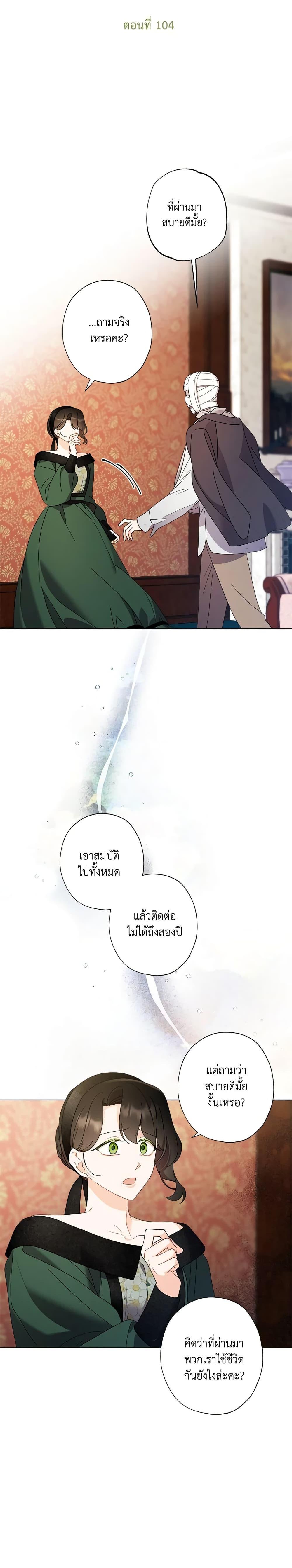 Manga-lc-com อ่านมังงะ อ่านการ์ตูน ออนไลน์ ฟรี I Raised Cinderella Preciously ตอนที่ 1 2 3 4 5 6 7 8 9 10 11 12 13 14 ฟรี ไม่มีโฆษณา Manga-lc - อ่าน มังงะ อ่าน การ์ตูน ออนไลน์ อ่านมังงะ ฟรี