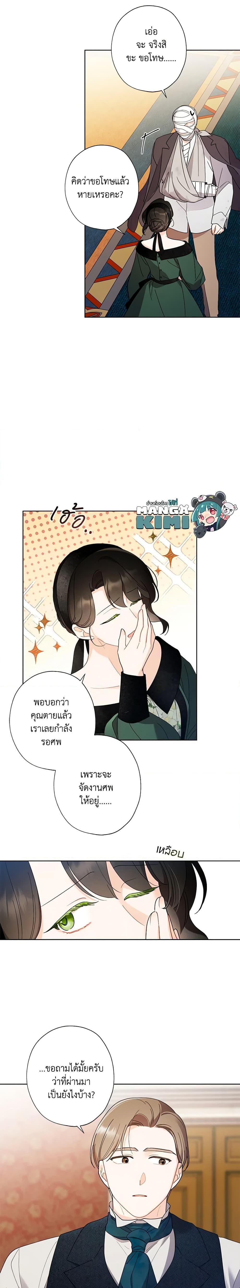 Manga-lc-com อ่านมังงะ อ่านการ์ตูน ออนไลน์ ฟรี I Raised Cinderella Preciously ตอนที่ 1 2 3 4 5 6 7 8 9 10 11 12 13 14 ฟรี ไม่มีโฆษณา Manga-lc - อ่าน มังงะ อ่าน การ์ตูน ออนไลน์ อ่านมังงะ ฟรี