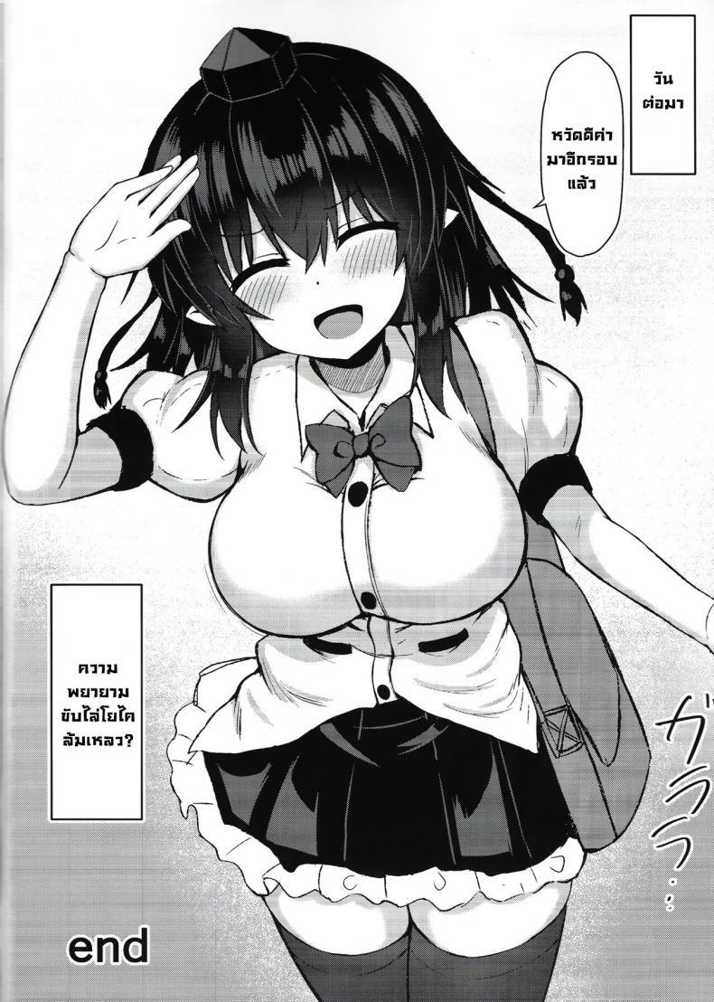 Doujin-Lc- อ่าน โดจิน มังฮวา เกาหลี ญี่ปุ่น จีน แปลไทย ขี้แกล้งนักก็ต้องโดน (C101) [tomikadou (tksand)] Tengu ga Ie ni Isuwatteru Ken (Touhou Project) ตอนที่ 1 2 3 4 5 6 7 8 9 10 11 12 13 14 ฟรี ไม่มีโฆษณา อ่าน โดจิน Manhwa เกาหลี ญี่ปุ่น จีน เรามีครบ คัดมาให้เน้นๆ โดจิน 18+ รับประกันความฟินโดย  Doujin Lc