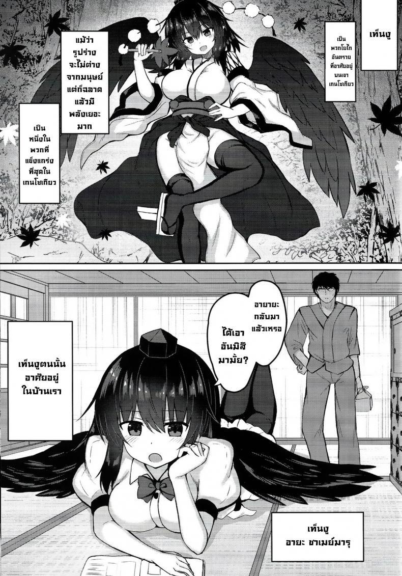 Doujin-Lc- อ่าน โดจิน มังฮวา เกาหลี ญี่ปุ่น จีน แปลไทย ขี้แกล้งนักก็ต้องโดน (C101) [tomikadou (tksand)] Tengu ga Ie ni Isuwatteru Ken (Touhou Project) ตอนที่ 1 2 3 4 5 6 7 8 9 10 11 12 13 14 ฟรี ไม่มีโฆษณา อ่าน โดจิน Manhwa เกาหลี ญี่ปุ่น จีน เรามีครบ คัดมาให้เน้นๆ โดจิน 18+ รับประกันความฟินโดย  Doujin Lc