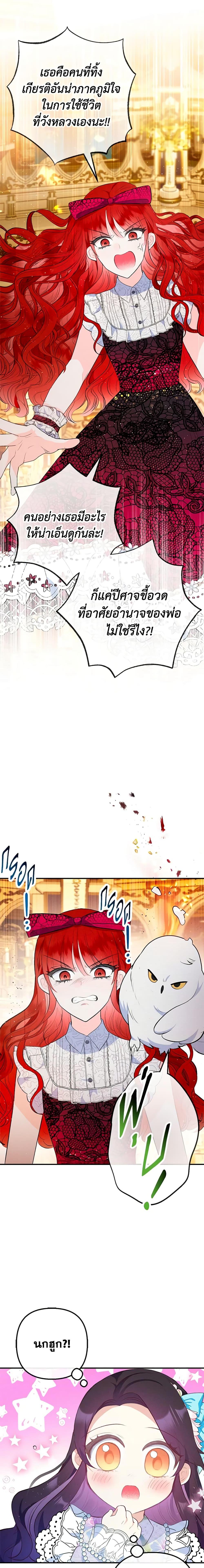 Manga-lc-com อ่านมังงะ อ่านการ์ตูน ออนไลน์ ฟรี I Am A Daughter Loved By The Devil ตอนที่ 1 2 3 4 5 6 7 8 9 10 11 12 13 14 ฟรี ไม่มีโฆษณา Manga-lc - อ่าน มังงะ อ่าน การ์ตูน ออนไลน์ อ่านมังงะ ฟรี