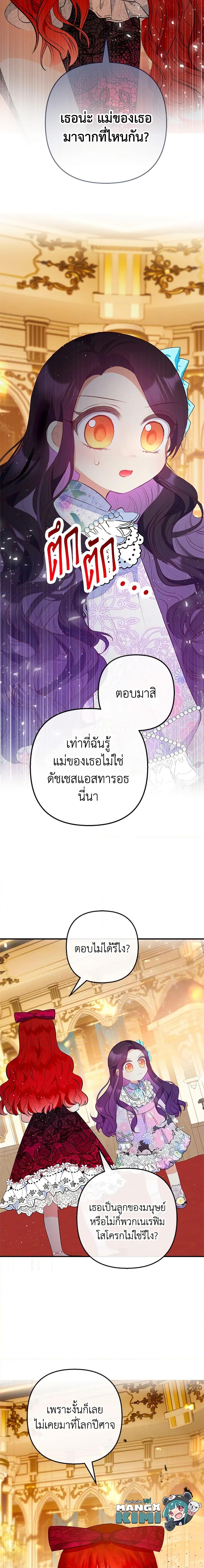 Manga-lc-com อ่านมังงะ อ่านการ์ตูน ออนไลน์ ฟรี I Am A Daughter Loved By The Devil ตอนที่ 1 2 3 4 5 6 7 8 9 10 11 12 13 14 ฟรี ไม่มีโฆษณา Manga-lc - อ่าน มังงะ อ่าน การ์ตูน ออนไลน์ อ่านมังงะ ฟรี