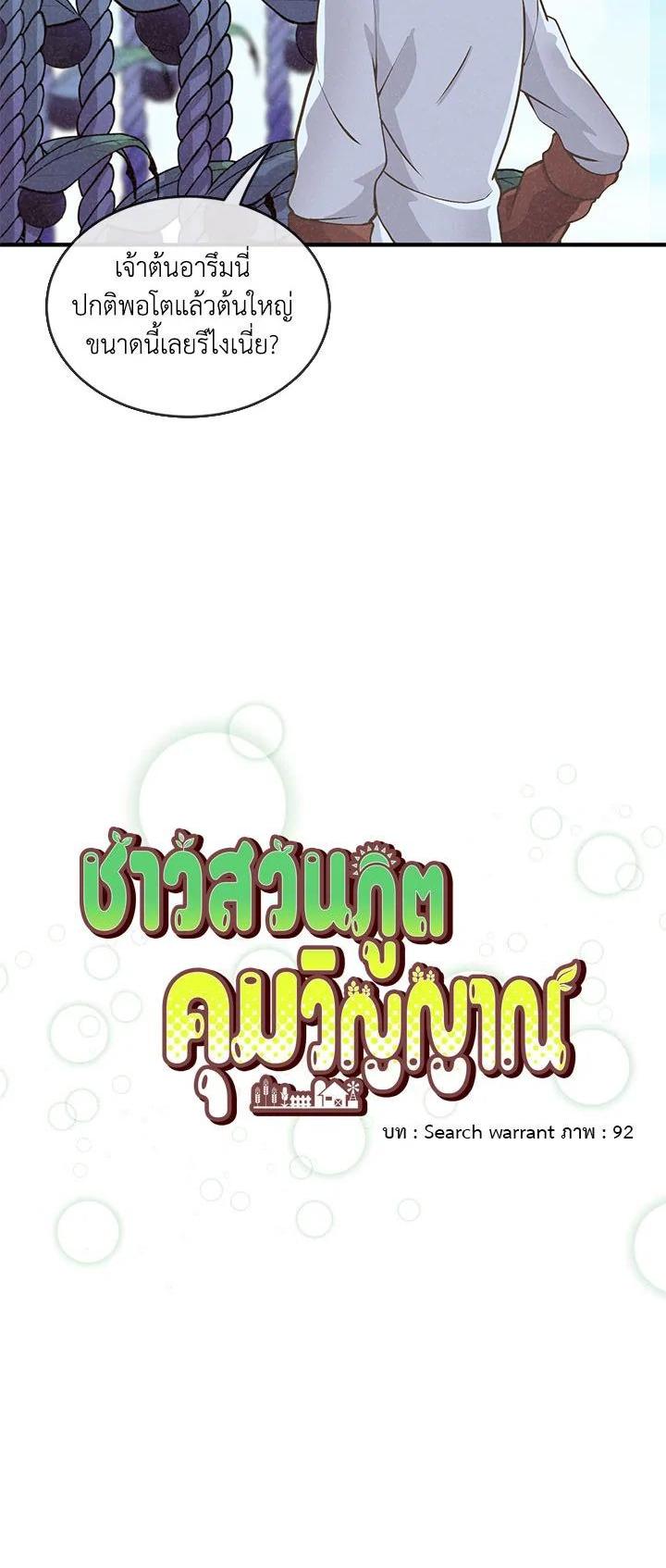 Manga-lc-com อ่านมังงะ อ่านการ์ตูน ออนไลน์ ฟรี Spirit Farmer ตอนที่ 1 2 3 4 5 6 7 8 9 10 11 12 13 14 ฟรี ไม่มีโฆษณา Manga-lc - อ่าน มังงะ อ่าน การ์ตูน ออนไลน์ อ่านมังงะ ฟรี