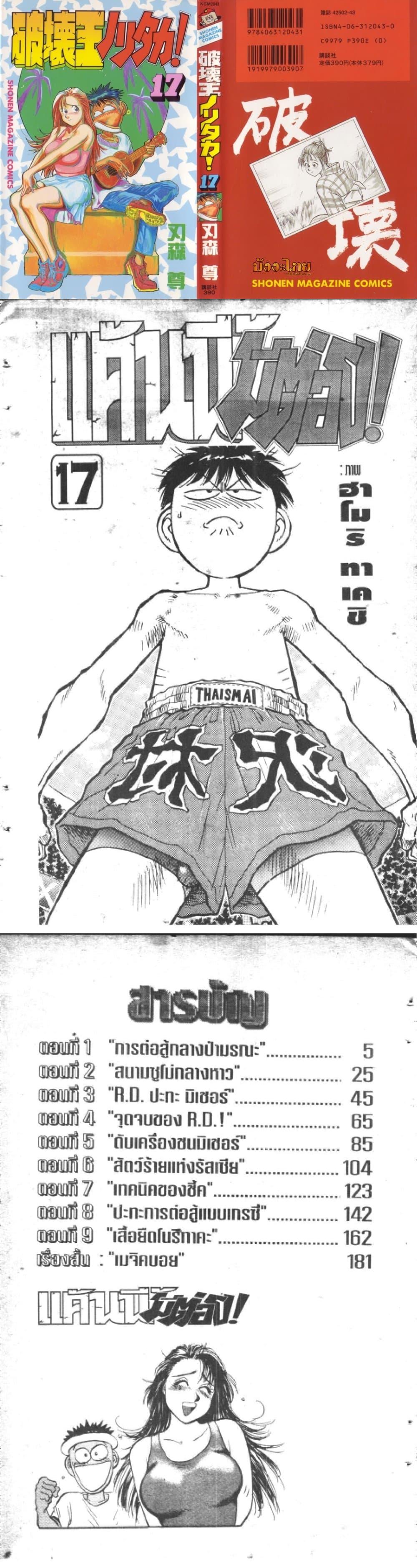 Manga-lc-com อ่านมังงะ อ่านการ์ตูน ออนไลน์ ฟรี Hakaiou Noritaka! ตอนที่ 1 2 3 4 5 6 7 8 9 10 11 12 13 14 ฟรี ไม่มีโฆษณา Manga-lc - อ่าน มังงะ อ่าน การ์ตูน ออนไลน์ อ่านมังงะ ฟรี